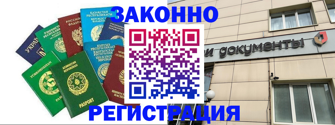 прописка для кредита в Нижнекамске