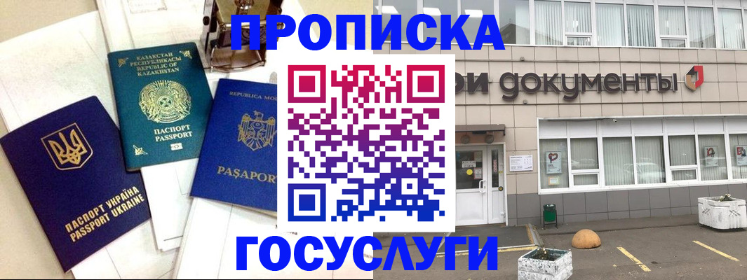 прописка иностранных граждан в Нижнекамске